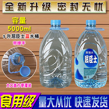 5L塑料水桶屈臣士饮用纯净水桶家庭桶装水桶矿泉水桶空水桶大桶升