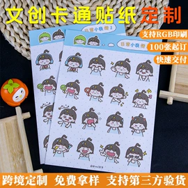 不干胶标签;创意贴纸;徽章