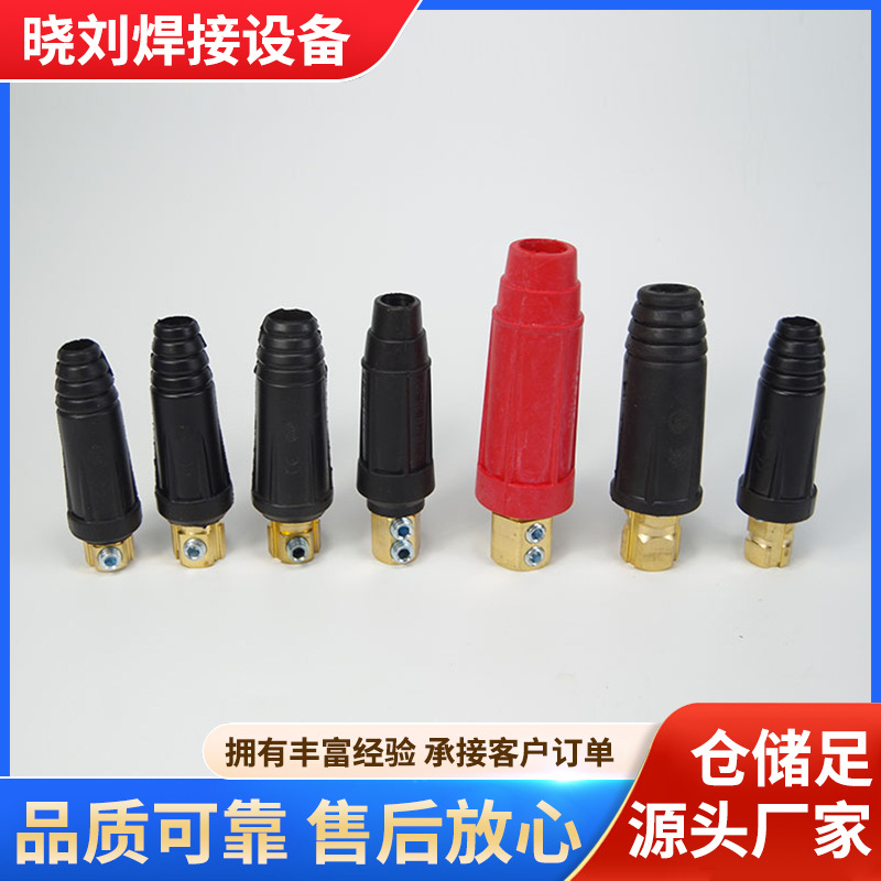 快速插头电缆连接器全铜欧式快插头插座全铜焊接电缆连接器