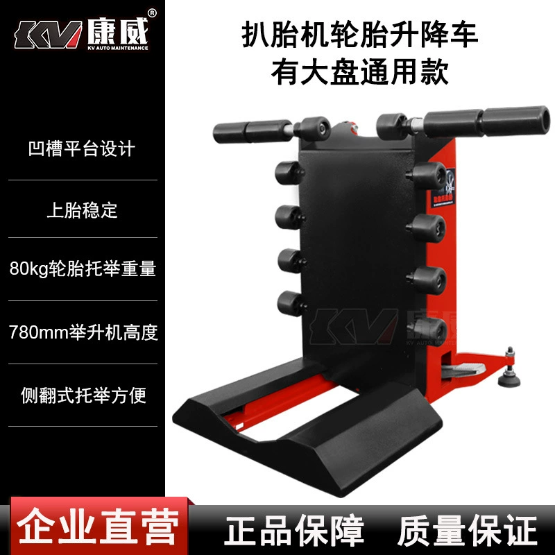 Пневматический подъемник шин, подъемник шин, подъемник шин, поворотник шин, подъемник шин, универсальный подъемник шин