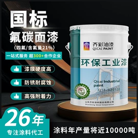 防腐涂料;金属漆;氟碳漆