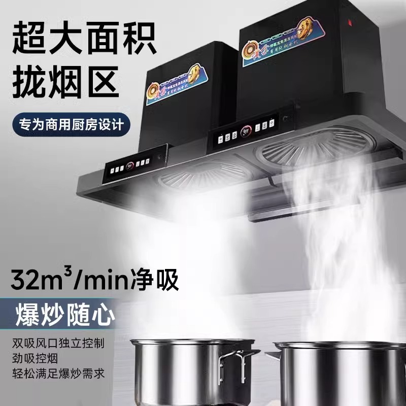 商用抽油烟机不锈钢排烟罩饭店厨房炸鸡餐饮农村土灶油烟一体机新