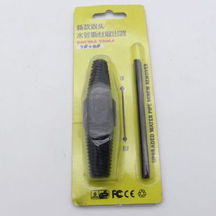 Double-Ended Broken Wire Extractor 4-Point 6-Point Manual Tap Faucet Broken Pipe Removal Tool Sliding Screw Extractor