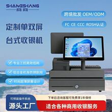 欧标220V跨境专供POS收银机  小卖部全套收银钱箱触屏收银一体机