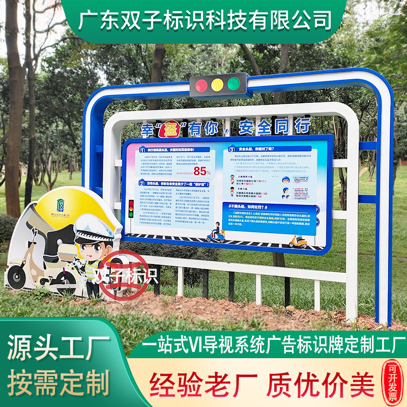 主题公园宣传展示栏厂家户外广告标识牌安全文化科普宣传栏公告栏
