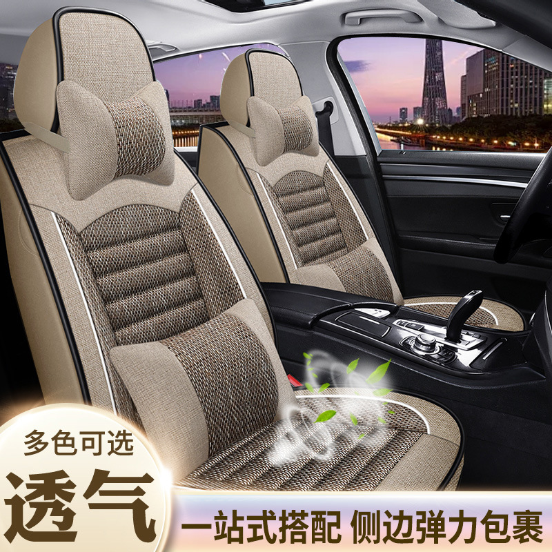 厂家直销亚麻汽车座套四季通用全包透气座套支持抖音一件代发坐垫|undefined