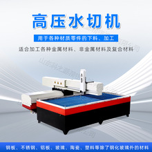 便携式水切割机 不锈钢铝板平面曲线切割机 卧式压水切机