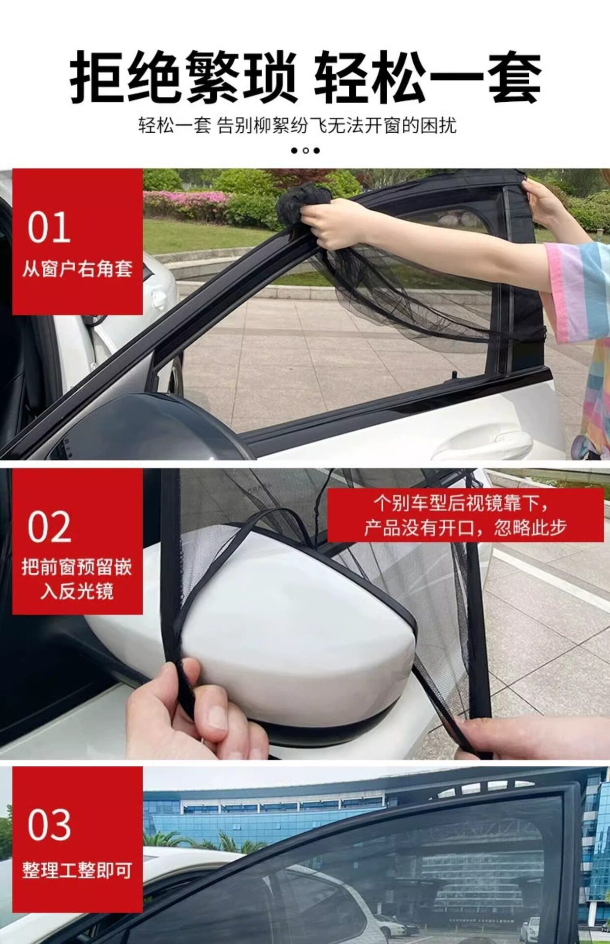 【Upgraded Version】Car Sunshade Curtain, Mosquito-Repellent Screen, Mosquito Net Curtain, Heat-Insulating Sunscreen Screen, Car Mosquito Net