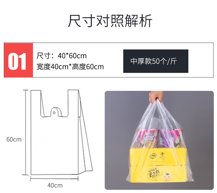 透明食品背心袋批发大小号超市购物塑料袋打孔袋外卖一次性方便袋详情10