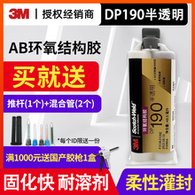 3M DP190Translucent͸pMݭh֬Yzճճӽ