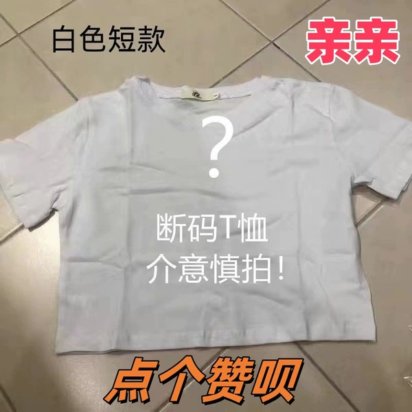 The white t-shirt in the picture