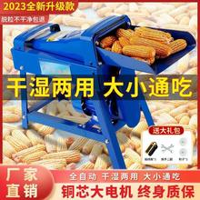 家用小型扒玉米机器玉米脱粒机全自动新款电动剥离苞米
