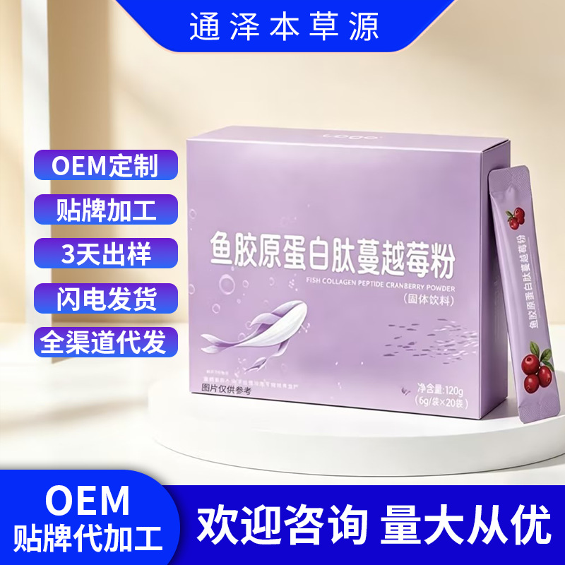 Fish Collagen Peptide Cranberry Solid Beverage Oral Liquid OEM/ODM…