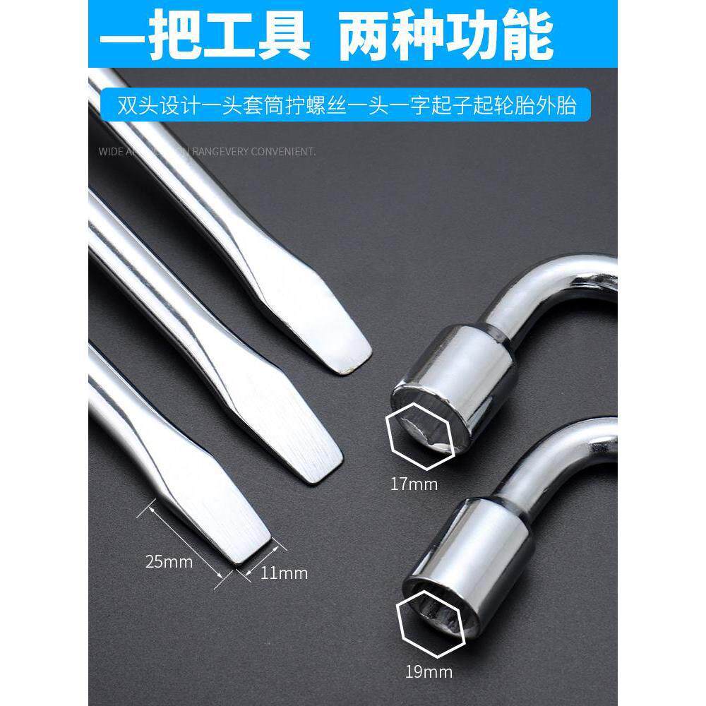 Llave de neumáticos para automóviles L-shaped sleeve plate ahorrar mano de obra desmontaje multifuncional herramienta de cambio de neumáticos de cabeza plana 17 / 24mm