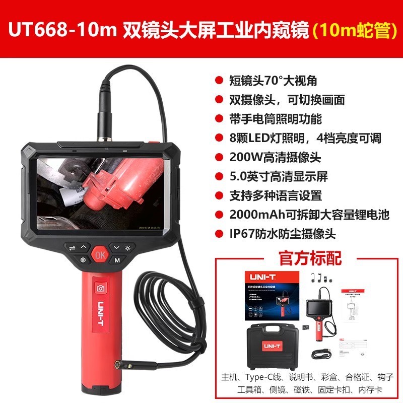 双摄像头360°转向工业内窥镜管道汽车维修船舶发动机石油检测仪|undefined