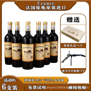�����M��AOC�ȼ����R�����E�R�ɼt���Ѿ�14��750ml�t��ľ���ͶY
