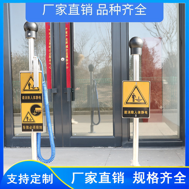 人车一体 防爆人体静电释放装置 声光报警 静电压显示