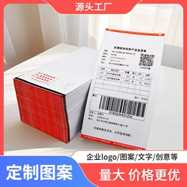 商业票据;热敏纸;单据/收据