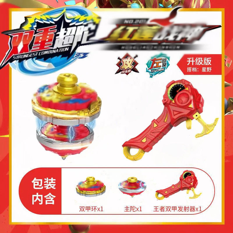 儿童新款超变合体战陀爆甲魔幻合金陀螺灯光双甲对战男孩陀螺奇换|undefined