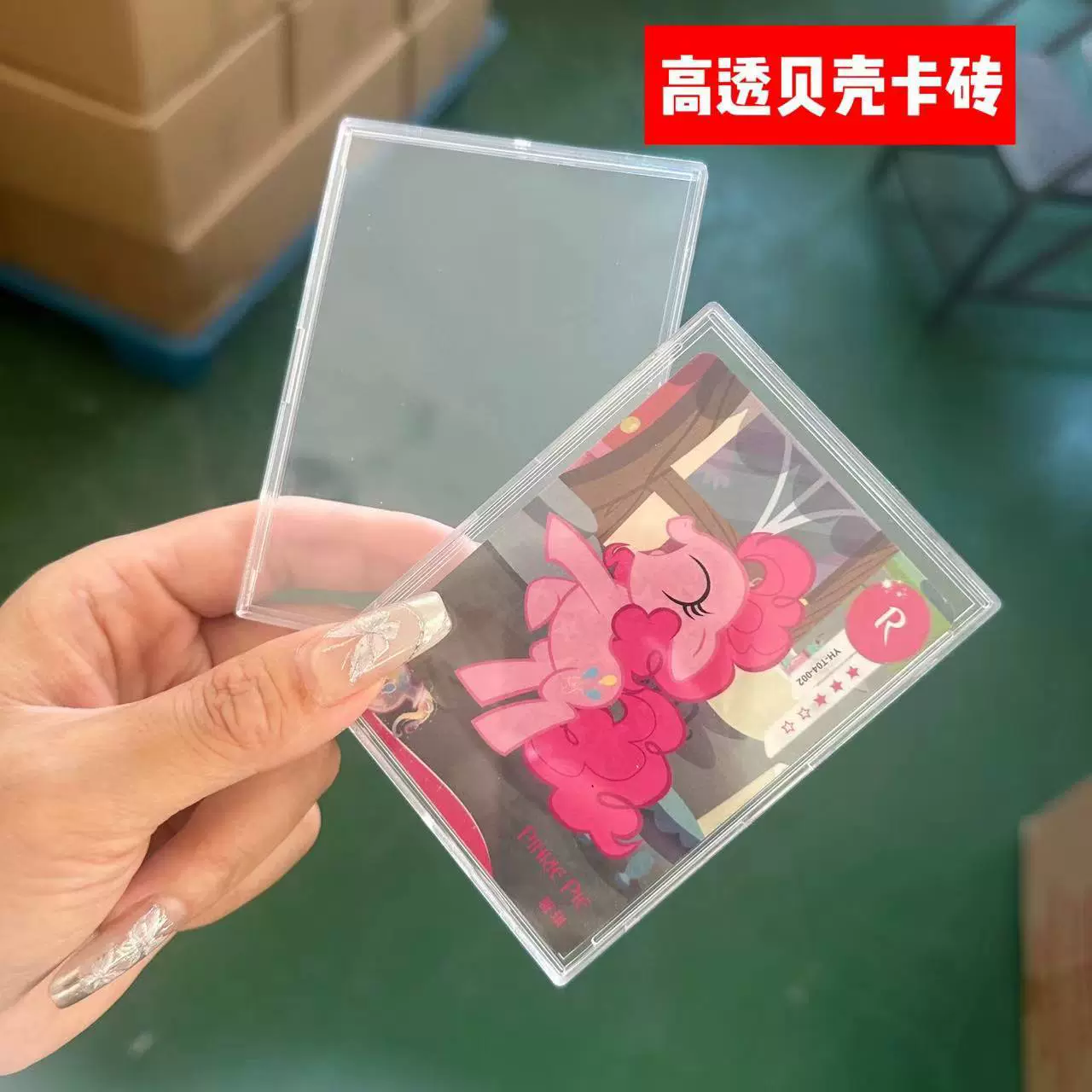 贝壳卡砖INS风小卡透明咕卡收纳保护套卡扣式批发迷你卡证件卡