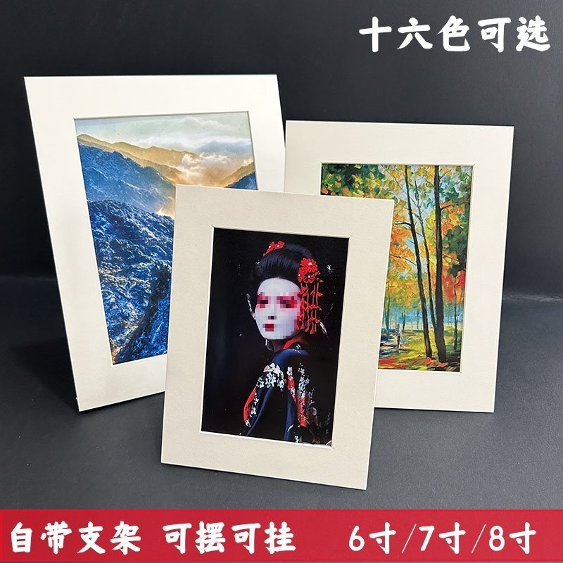 With Stand 6inch 7inch Paper Photo Frame Table Setting 8inch A5 Photography Photo Oil Painting Work Framed Cardboard Picture Frame Wall Hanging