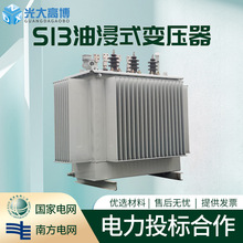 10KV油浸式变压器S13-M-500KVA铜800KVA高压s13-315kva电力变压器