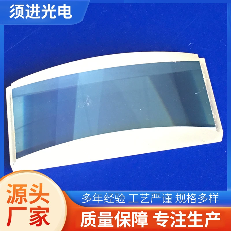 Поставка стекла с высоким коэффициентом пропускания цилиндрические зеркала для автомобильной защиты от столкновений с двойным вогнутым двойным выпуклым выпуклым цилиндрическим зеркалом