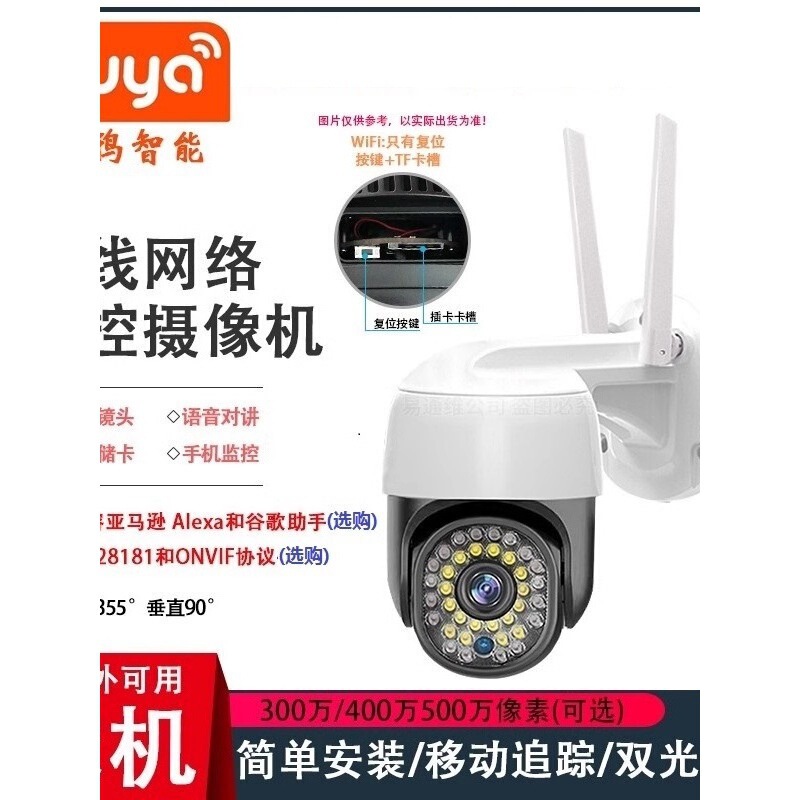 Graffiti Monitoring Smart 2.4g Wifi Camera Dome Outdoor High-Definition Home Security Mobile Video 12V