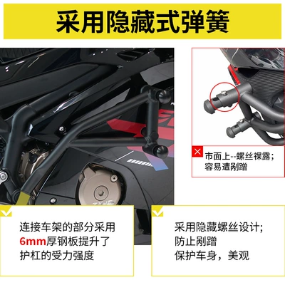 Anti-Fall Anti-Collision Spring Competition – Motorcycle bumper