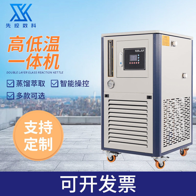 High and low temperature cycle integrated machine laboratory refrigeration heating cooling cycle device intelligent constant temperature digital display equipment