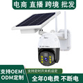 4G太阳能监控摄像头户外远程无线WiFi摄像机低功耗无电无网监控器