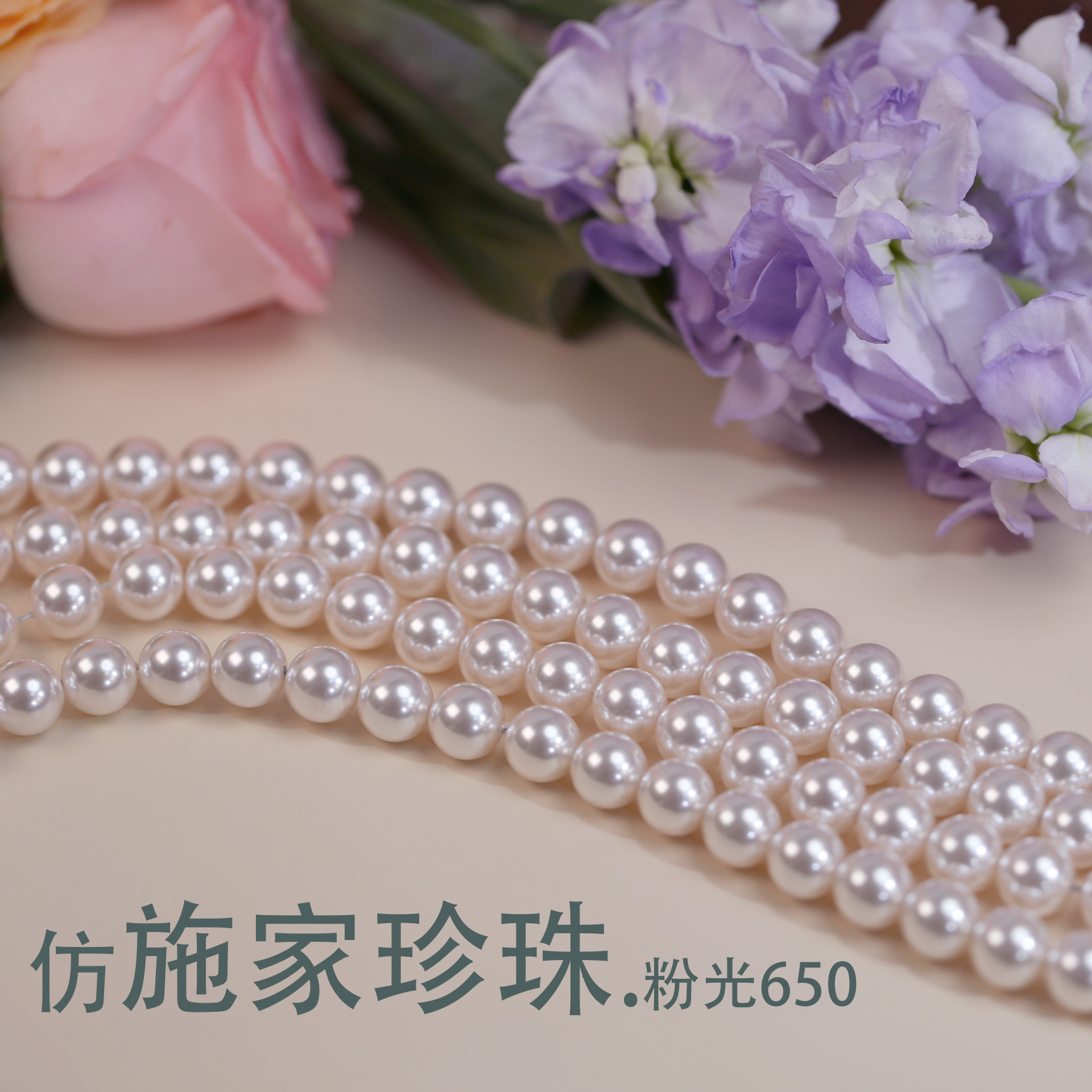 Beads pearl