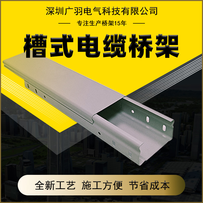 槽式电缆桥架新型防火喷塑热镀锌不锈钢线槽铝合金托盘式电缆桥架