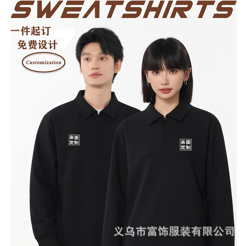半拉链工作服定制卫衣印logo理想蔚来4S店销售展会企业文化衫工装|undefined