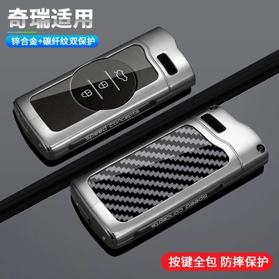 Key Cover 23/24 New Model Tiggo: Car key bag
