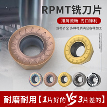 RPMT1204/1003数控刀片R5铣刀片R6圆刀粒R4圆刀片铣刀圆形飞刀粒