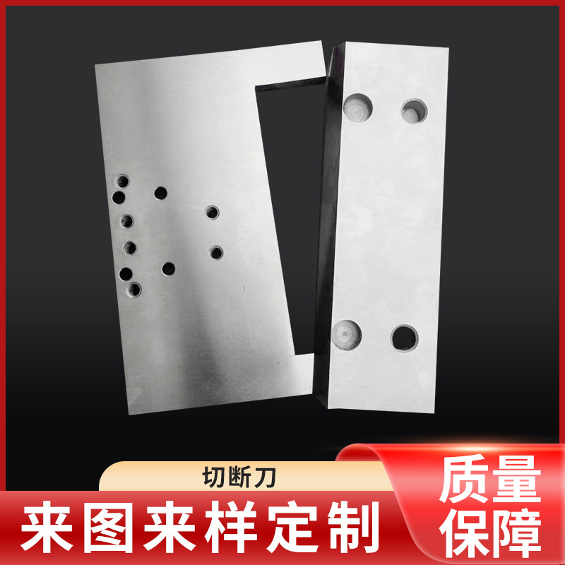 厂家批发切断刀 投包机刀 包装机刀片配件镶合金切刀锋利赖磨刀片