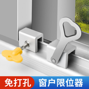 Protective Children's Window Limiter Without Punching Fixed Safety Lock Aluminum Alloy Anti-Theft Window Lock Manufacturer Wholesale