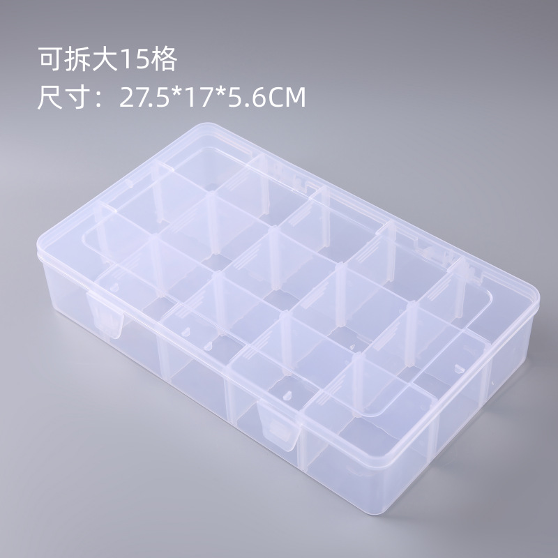 대형 15 그리드 분리형 투명 박스 하드웨어 소형 부품 전자 부품 보관함 화장품 마무리 상자 도매
