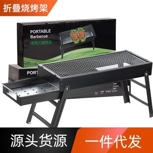 Bbq Courtyard Charcoal Grill Outdoor Barbecue Grill Home Charcoal Grill Thickened Foldable Barbecue Rack Portable