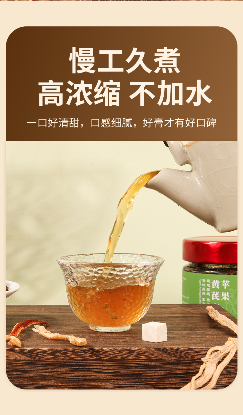 Apple Astragalus Paste Huang Qi Gao Ready-to-Eat Herbal Paste 220g Bottle in use