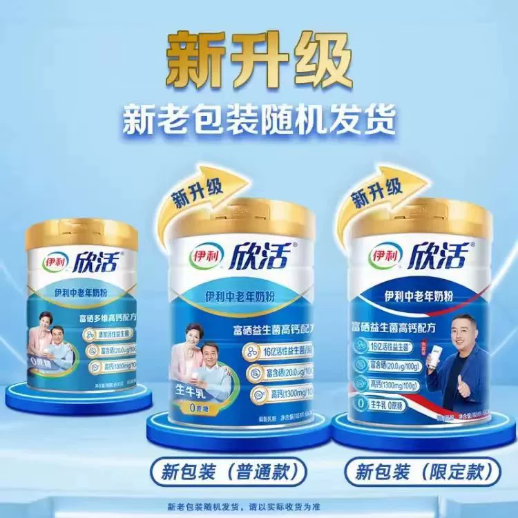 Молочная смесь для пожилых людей Xinhuo Middle -aged Milk Powder 800 г в банках, богатая селеном, содержащая мульти-измерение кальций, молочная смесь для пожилых без сахара