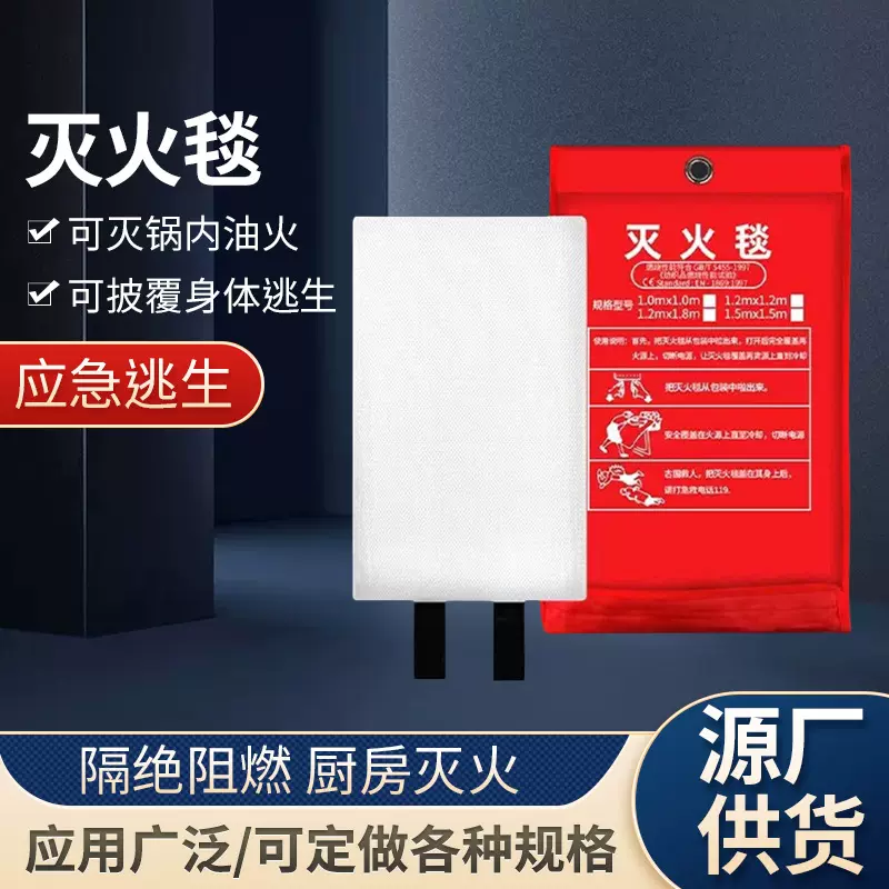 灭火毯火灾消防逃生毯玻璃纤维1米2米家用防火斗篷灭火毯生产厂家