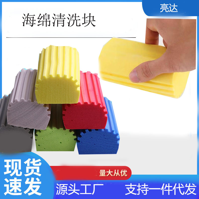 Lavado de coches de alta densidad PVA esponja coche absorbente descontaminación limpieza multifuncional coche limpieza del hogar bloque de esponja