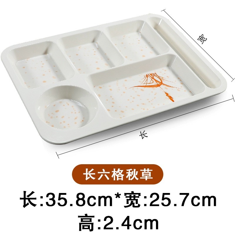 가을 잔디 직사각형 6 그리드 단일 플레이트