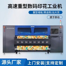 十二头高速重型工业数码印花打印机爱普生i3200家居窗帘全自动