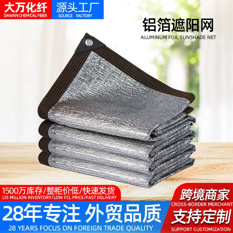 Алюминиевая фольга солнцезащитная сетка трансграничная электрическая коммерция теплоизоляционная антивозрастная теневая сетка на открытом воздухе балкон цветочная посадка аквакультура солнцезащитная сетка