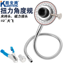 kt高精带磁可夹持1/2扭力扳手角度规扭力表扭力规力矩转角仪指针