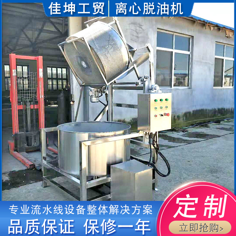 油炸薯片脱油机 虾条脱油机 不锈钢食品甩油甩水机 厂家供应