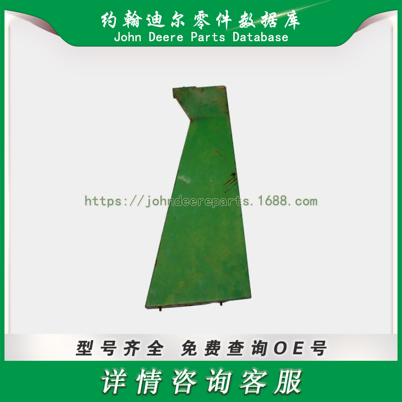 约翰迪尔 防护右侧  Shield Right Side RE47104